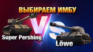 ЛУЧШИЙ ТАНК ДЛЯ ФАРМА НОВИЧКАМ️| WOT BLITZ | ВОТ БЛИЦ