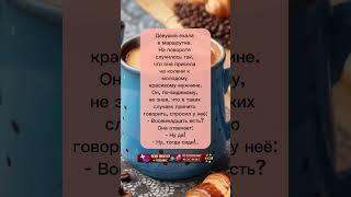 Неожиданная ситуация!
