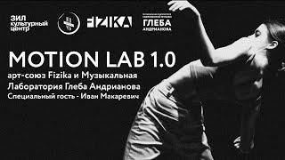 Motion Lab 1.0