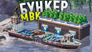 Мой подводный МВК бункер под карго в Rust/Раст