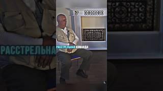 РУКОВОДИТЕЛЬ К@ЗНИ Ч4 #интервью #тюрьма #СИЗО #казнь #трукрайм #shortvideo