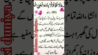Wazifa ### mahum ki duniya @