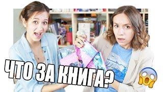 УГАДАЙ КНИГУ ПО СТРОЧКЕ 2: Young Adult Edition w/ Маша @moccoloco