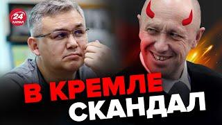 ️Пригожин ЖЕСТКО обозвал ПУТИНА! Кремль на ушах / ГАЛЛЯМОВ