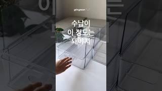 다이소 신상 만능 수납꿀템! #다이소 #정리 #꿀템