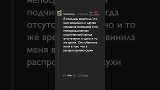 Безумные Истории с Работы