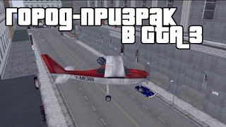 Город-призрак в игре GTA 3. Как попасть в город-призрак