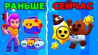 СТАР ДРОПЫ Снова УБИВАЮТ Бравл Старс? Вернут ли Ящики? Brawl Stars История