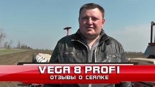 Сеялка пропашная VEGA 8 PROFI   - Отзывы о сеялке-3