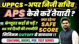 UPPSC APS कैसे करें तैयारी ? SAFE SCORE ? BOOKS? COMPUTER कहा से पढ़ें ? GS and हिंदी Best Strategy ?