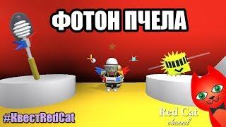 БИГ ФЭИЛ + КУПИЛ ИВЕНТОВСКУЮ ПЧЕЛУ В СИМУЛЯТОРЕ ПЧЕЛОВОДА РОБЛОКС | Bee Swarm Simulator roblox