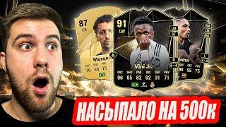 ПРОДОЛЖАЕТ НАСЫПАТЬ!! НАГРАДЫ ЗА 3 ДИВ РАЙВАЛС! ОБНОВИЛ СОСТАВ | FC 25 ULTIMATE TEAM