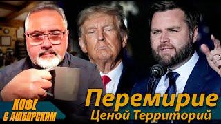 ️Илон Маск Общается с Путиным?️Передача Территорий Украины️Чудовищная Коррупция️