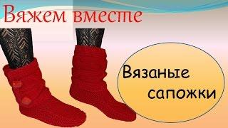 Вязание спицами  Вязаные сапожки