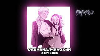 daryana, Даня Милохин - хочешь (speed up)