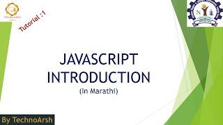 Javascript Introduction Tutorial in Marathi