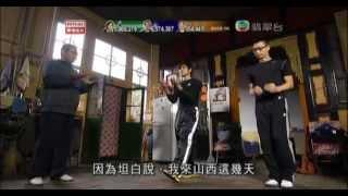 功夫傳奇 II 再戰江湖 - 形意本源 01 / 20120114