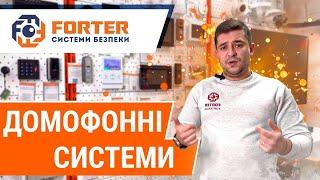 Сучасні відеодомофони | Основні деталі, які потрібно знати для вибору домофона.