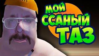 ПОЗНАТЬ MY SUMMER CAR