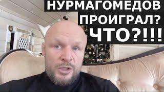 Шлеменко о первом поражении Нурмагомедова / «Он ненавидит нашу страну. Хотел, чтобы его заткнули!»