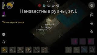 The wild darkness. Руины света 4. Ruin of light 4