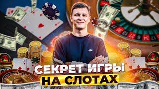 БОЛЬШОЙ ЗАНОС НА ТРЁХ СЛОТАХ  MOSTBET и 1WIN |  ОНЛАЙН КАЗИНО НА МАКСИМАЛКАХ