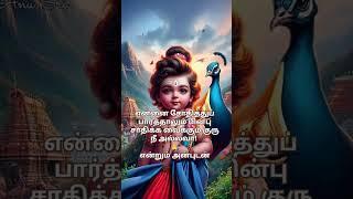 #devotionalsongs #murugansongs  hello friends  ellarum eppadi irukenga