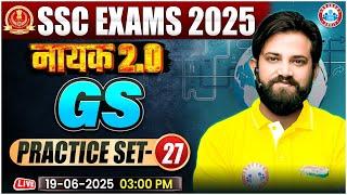 GS For SSC Exams 2025 | GS Practice Set #27 | GK GS MCQs For All Competitive Exams, GS By Naveen Sir