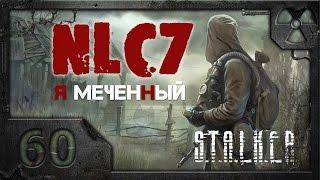 Прохождение NLC 7: "Я - Меченный" /S.T.A.L.K.E.R./ # 60. Рация для Волка.