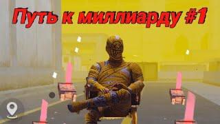 ПУТЬ К МИЛЛИАРДУ МЕТРО ВАЛЮТЫ В СОЛО ПРОТИВ СКВАДОВ В МЕТРО РОЯЛЬ | Pubg mobile metro royale