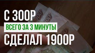 РАЗГОН ДЕПО С 300Р  ЗА 3 МИНУТЫ | УВЕЛИЧИЛ ДЕПО В 5 РАЗ  | БИНАРНЫЕ ОПЦИОНЫ |  BINARIUM