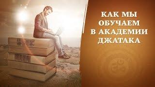 Отпуск ведических астрологов. Ретрит "Панчанга", август 2019. Академия Джатака.