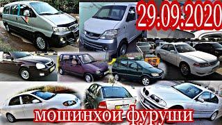 #Мошинбозри Душанбе!!! 29.09.2020 Tico Matiz Mark 2 tangent Opel Nexia Starex  BMW 3 вагайра