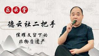 郭德纲最信任的人之一，德云社的二把手侯震，却酷爱打游戏