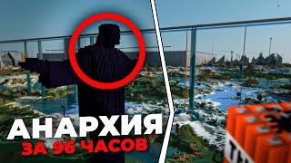 Как Я ПРОШЕЛ АНАРХИЮ за НЕСКОЛЬКО дней ИГРЫ - Майнкрафт ХолиВорлд