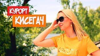 КУРОРТ КИСЕГАЧ️ ЦЕНЫ  ОБЗОР НОМЕРА ️ Отзыв об отдыхе