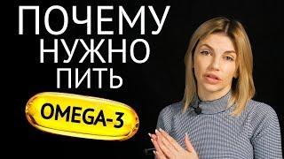 13 причин принимать Omega-3 (Рыбий жир). Мои покупки iHerb  (Айхерб)