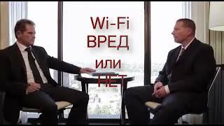 Электромагнитное излучение Wi-Fi роутера, правда и вымысел вред или нет