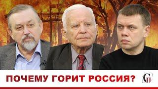 ПОЖАРЫ В РОССИИ! Сибирь и Урал снова в огне: 15 человек погибли/скот сгорел заживо/дома уничтожены