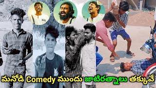 Venu virat venu tik tok new comedy punches||Venu virat new comedy videos| Mama Comedy videos