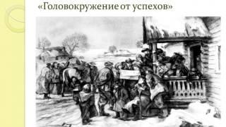 Презентация к уроку по  история России: "СССР в 30 -е гг. Коллективизация"