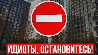 НЕ СКУПАЙТЕ КВАРТИРЫ-СТУДИИ И ОДНУШКИ В НОВОСТРОЙКАХ!