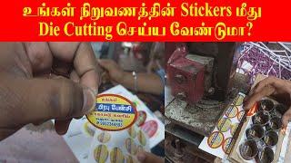 Stickers | Labels | Offset Printing