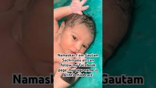 Namaskar I am Gautam Sachin you all can follow my Facebook page, my page name is AIIMS child care