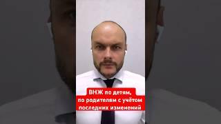 ВНЖ по детям, родителям. Получение с учётом последних изменений для мигрантов. Гражданство России