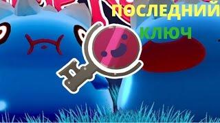 Slime Rancher. НАШЛИ ПОСЛЕДНИЙ КЛЮЧ!!!