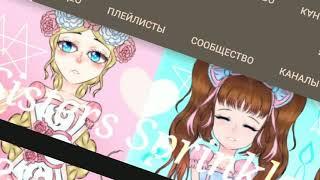 Эдит Sisters Sprinkles @SistersSprinkles