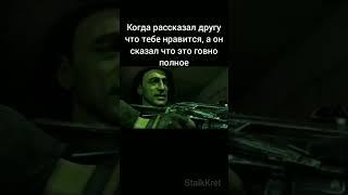 "Сталкер мем" #сталкер #stalker #мем #memes #теньчернобыля #стрелок