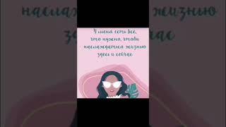 консультация безоплатно 30минут только 3 человека в неделю#онлайн #консультация #помощь #психолога