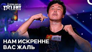 Жюри Не Выдержало Его Мучений | Central Asia's Got Talent